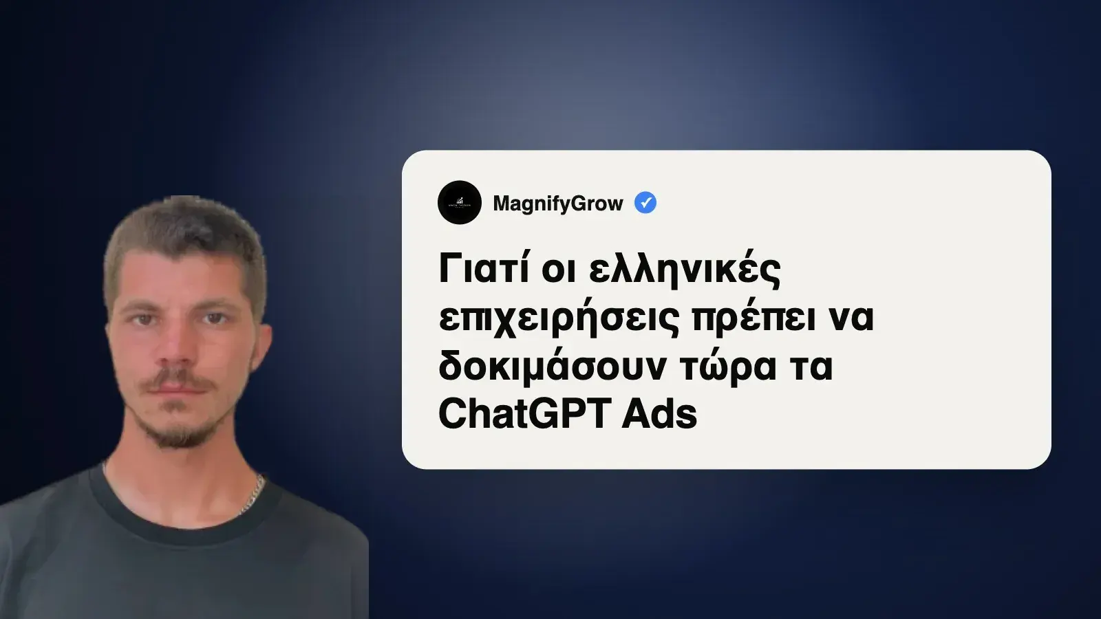 Early Adopter Advantage στα ChatGPT Ads