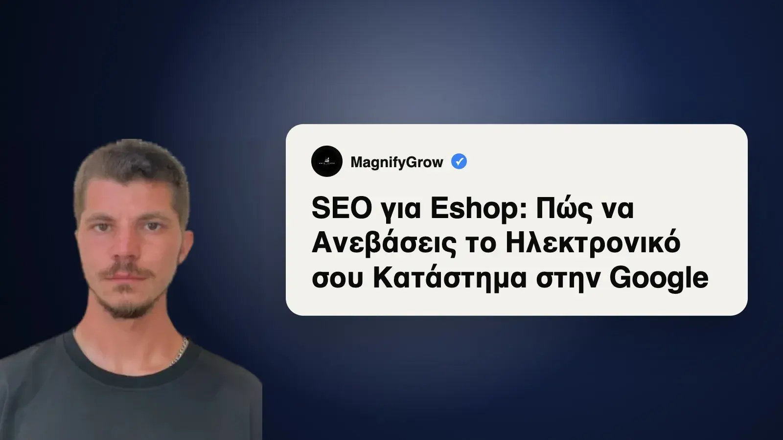 SEO για Eshop: Πώς να Ανεβάσεις το Ηλεκτρονικό σου Κατάστημα στην Google