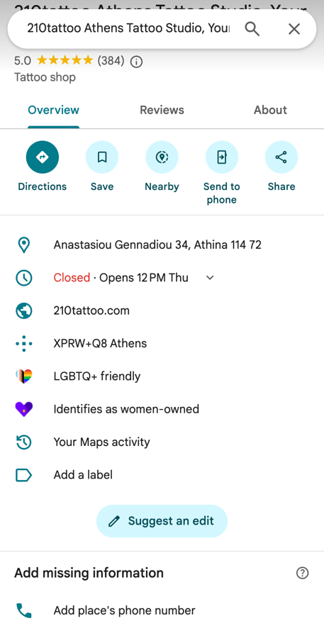 Το προφίλ Google Business του 210 Tattoo Studio στην αρχή της καμπάνιας, χωρίς καταχωρημένο τηλέφωνο