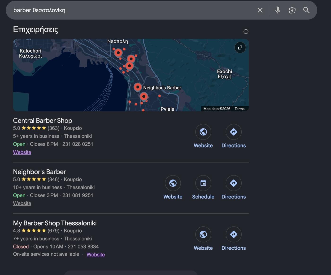 Αποτελέσματα αναζήτησης Google με τους τρεις κοντινότερους ανταγωνιστές του 2310 Barber